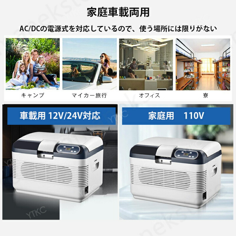 楽天市場】【12L 大容量 】冷温庫 -10℃〜65℃ 保冷保温 冷蔵庫 小型