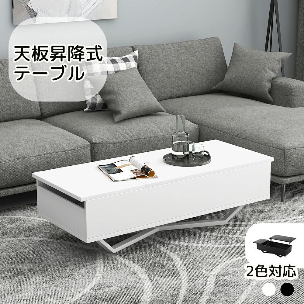 リフトアップテーブル」の人気商品一覧 | 安い商品を通販サイトから