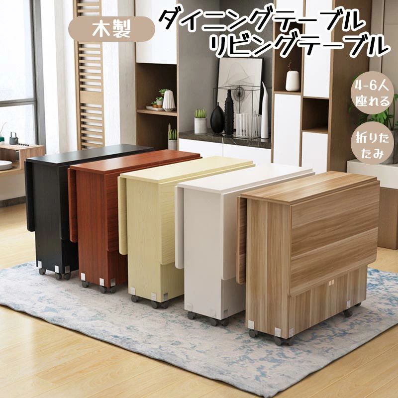 楽天市場】送料無料 折りたたみ テーブル リビングテーブル 伸長式