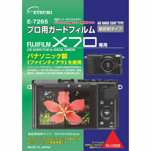 楽天市場】x70 fujifilm（アクセサリー・部品｜TV・オーディオ・カメラ