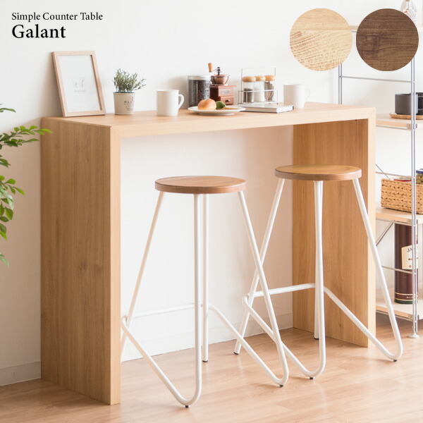 楽天市場】シンプルカウンターテーブル バーテーブル キッチン