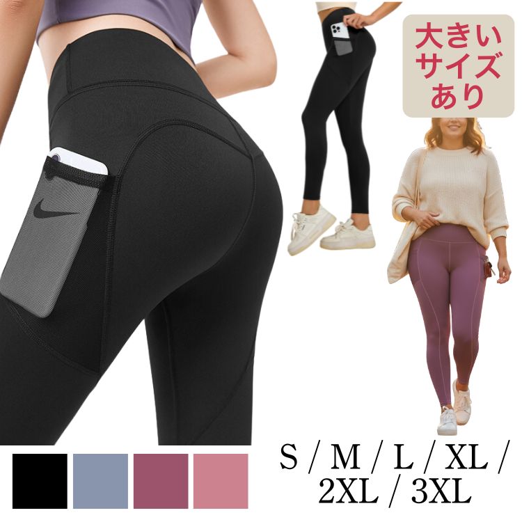 楽天市場】レギンス ポケット付き ロング丈 レディース スパッツ