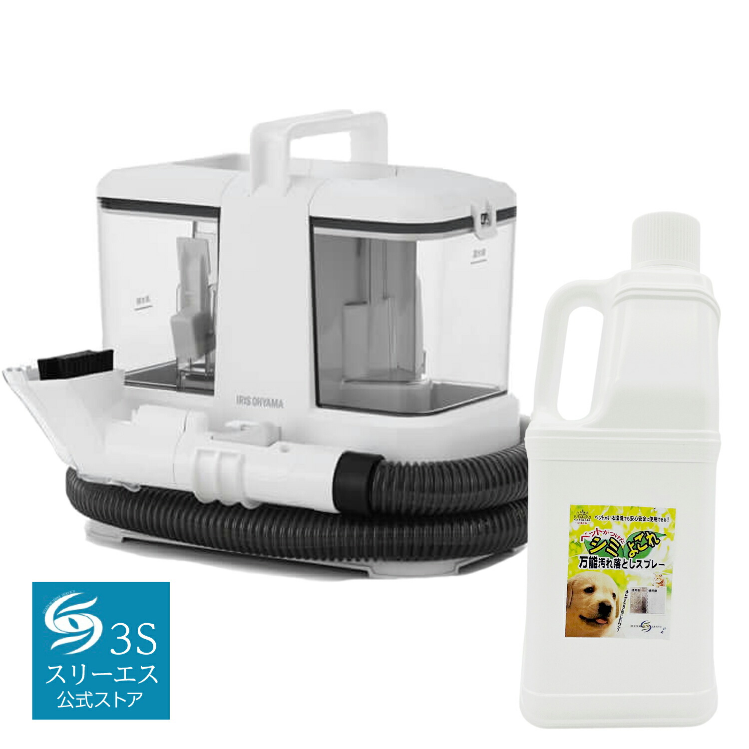 楽天市場】【セット商品】 アイリスオーヤマ 布洗浄用 リンサー