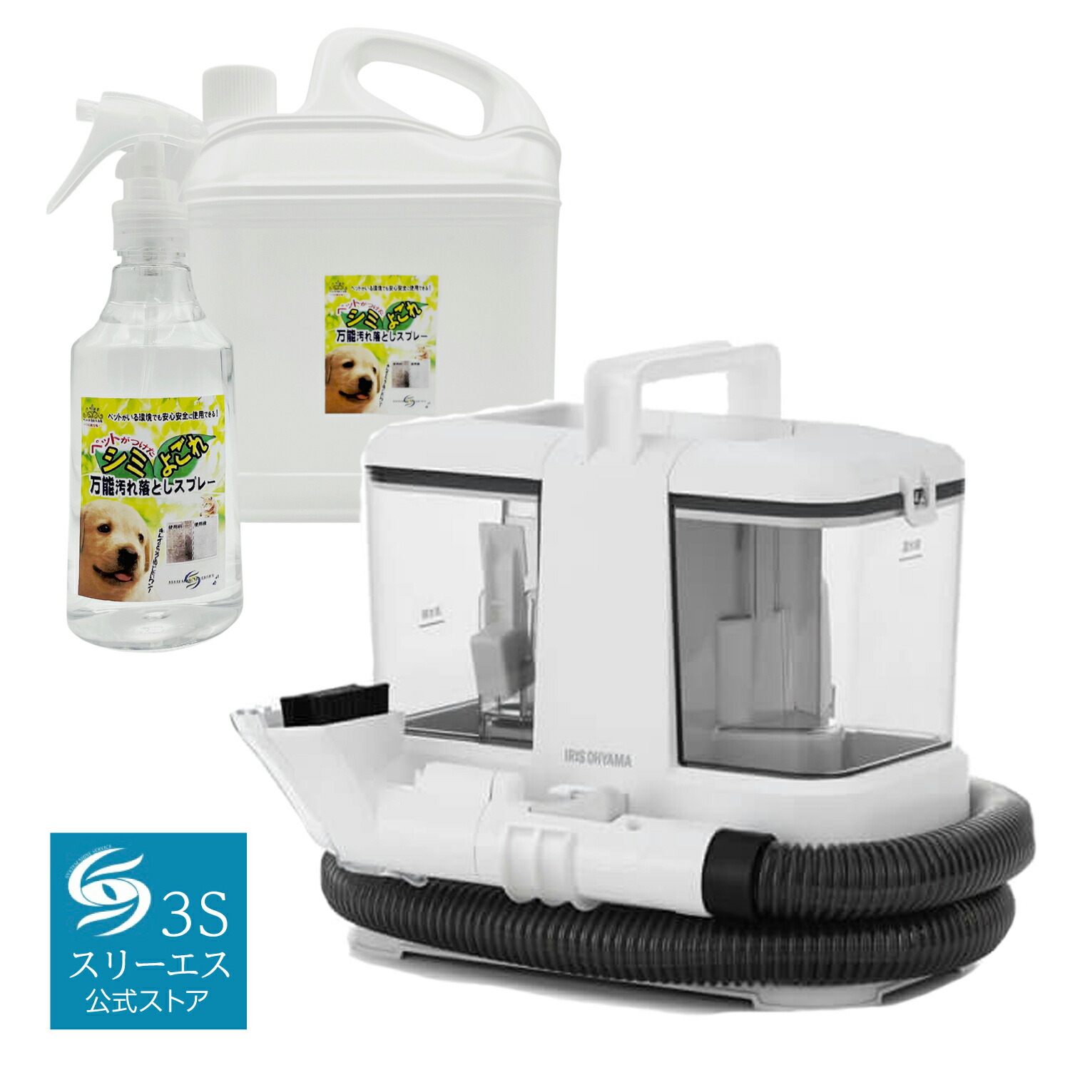 楽天市場】【セット商品】 アイリスオーヤマ 布洗浄用 リンサー