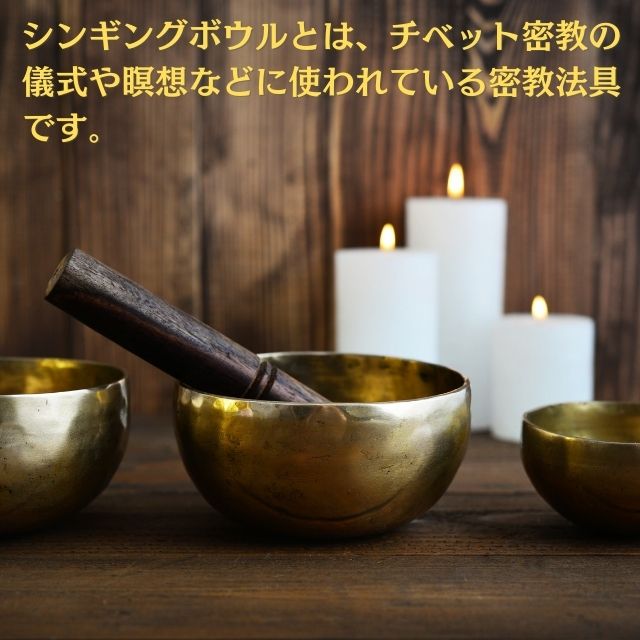 楽天市場】シンギングボウル 7メタル 約13cm A 音浄化 ヨガ 瞑想 癒し