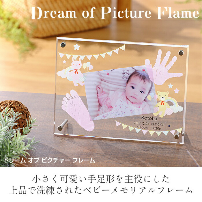 楽天市場】選ばれ続ける手足形 メモリアル 専門店【 ドリームオブ