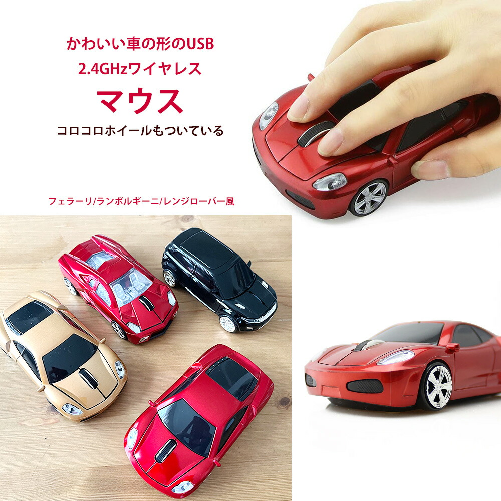 楽天市場】フェラーリ マウスの通販