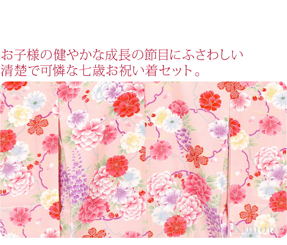 楽天市場】＼スーパーセール／ 七五三 着物 7歳 袷用 小紋柄 四つ身