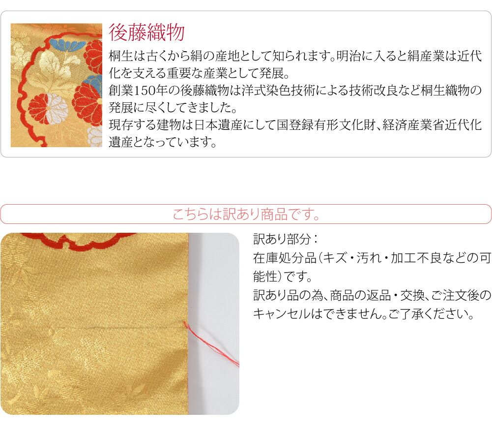 楽天市場】＼スーパーセール／ 七五三 帯 7歳 袷用 日本製 訳あり 正絹