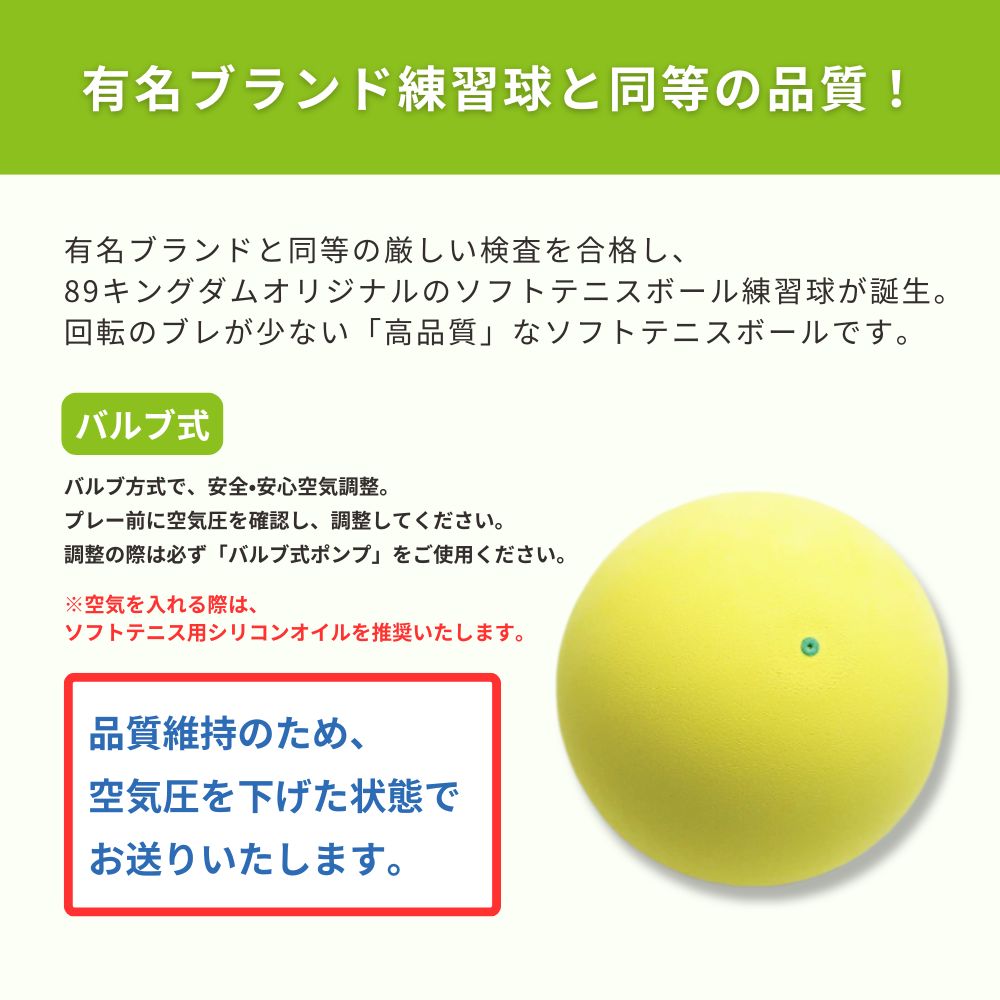 楽天市場】ハイクオリティ 軟式 ソフトテニスボール 練習球 イエロー