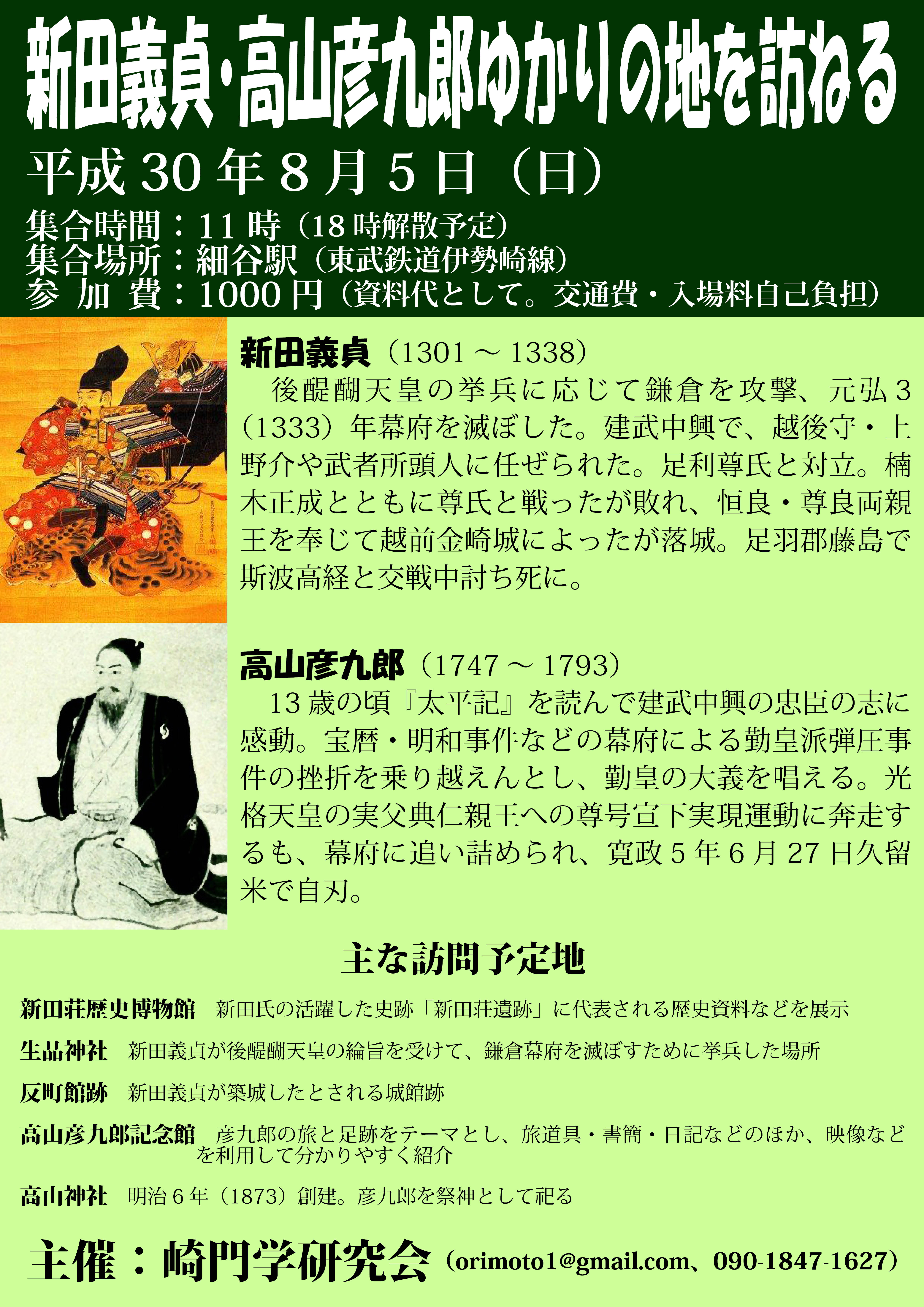 初版】天皇とプロレタリア 里見岸雄著 アルス版 昭和四年 初版】天皇と