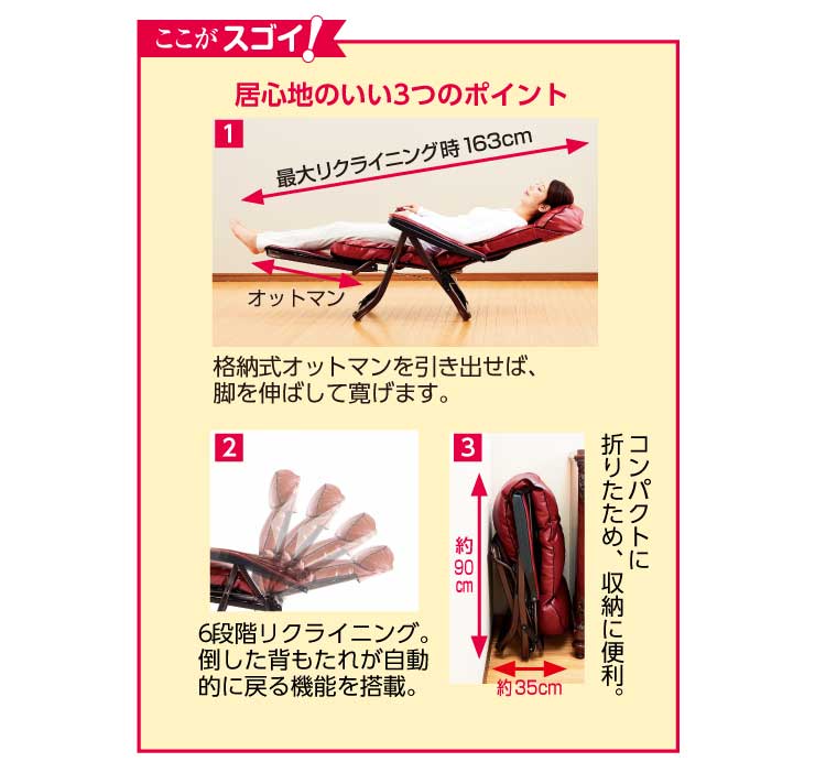 イタリア製メタルファール社 リクライニングチェアデラックス｜使って