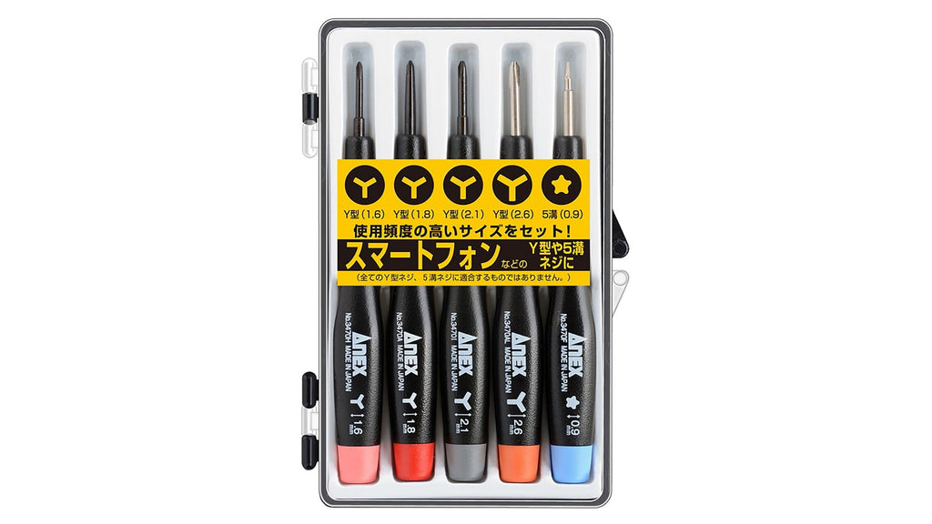 ANEX 特殊精密ドライバーセット5本組 Y型／5溝 【ANEX_3475-S2