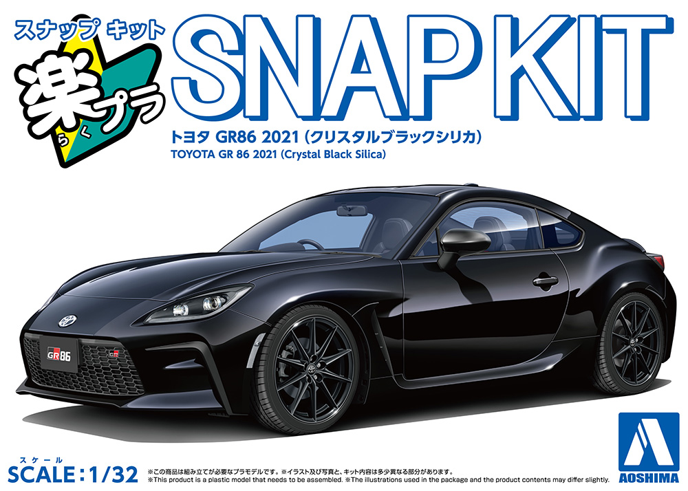 楽プラ スナップキット 10-CB トヨタ GR 86(クリスタルブラックシリカ