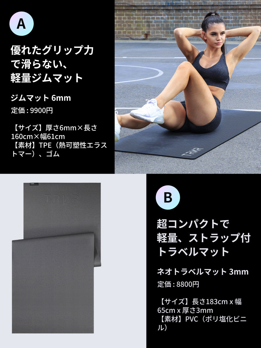 トレーニンググッズ 2点入り 】 TRNR トレイナー／ トレーニングマット