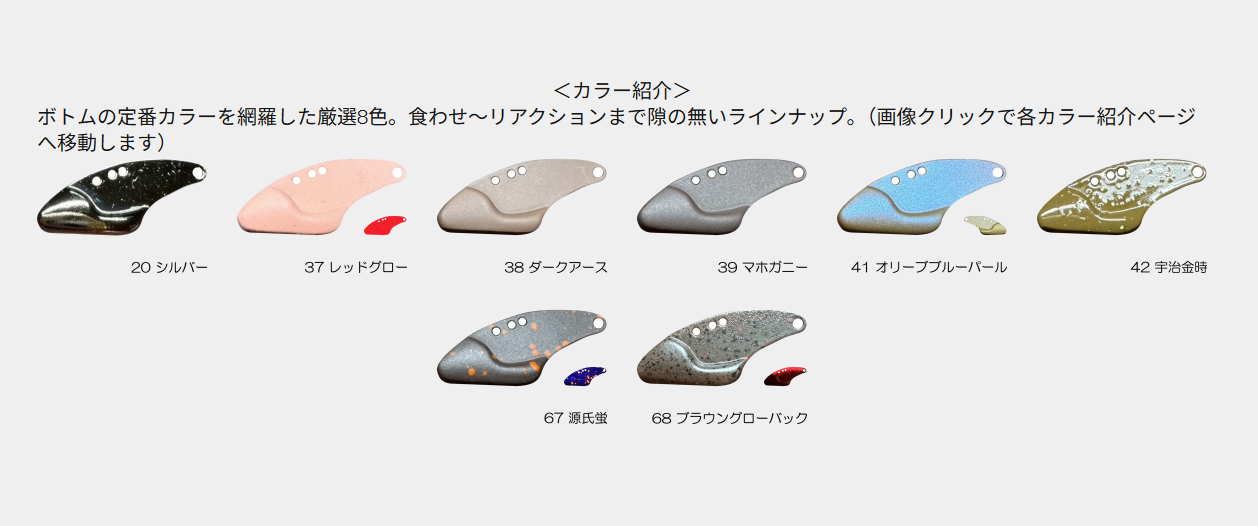 ベルベットアーツ：トラウトエリア用メタルバイブ『ゴーレム2.2g』が