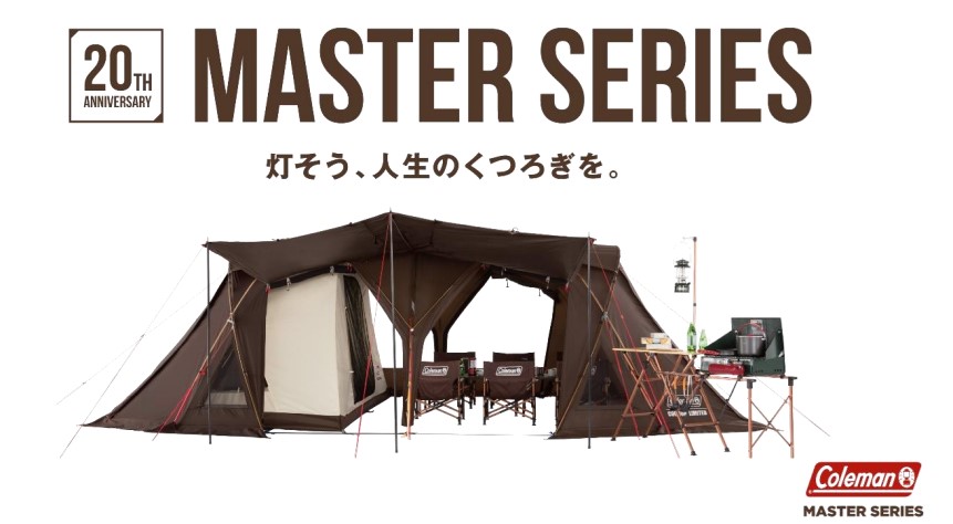 コールマン、氷点下～30℃超対応の最上位テント「コクーン 2024