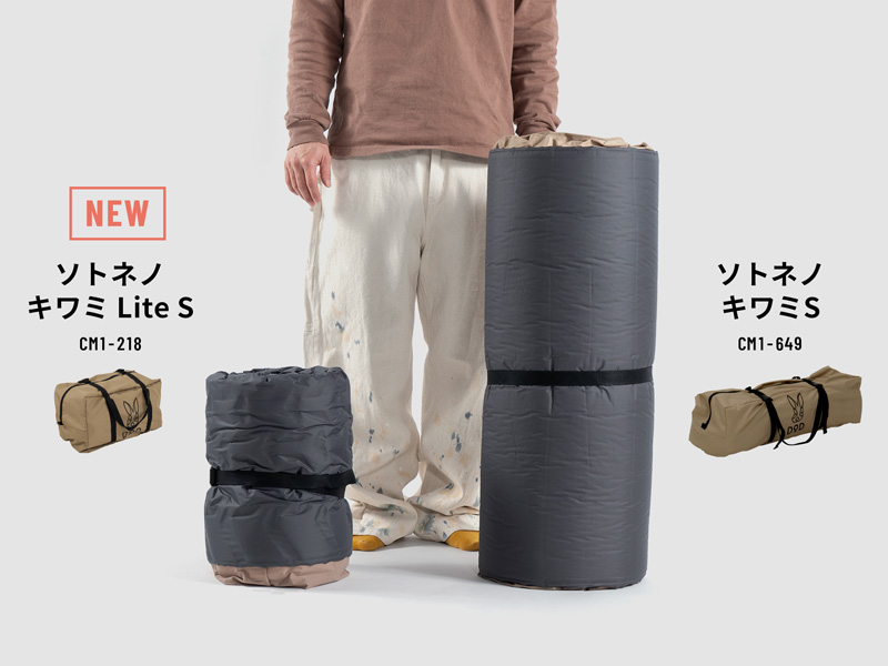 DOD、キャンプ用マット「ソトネノキワミ Lite」。厚さ10cmの寝心地は
