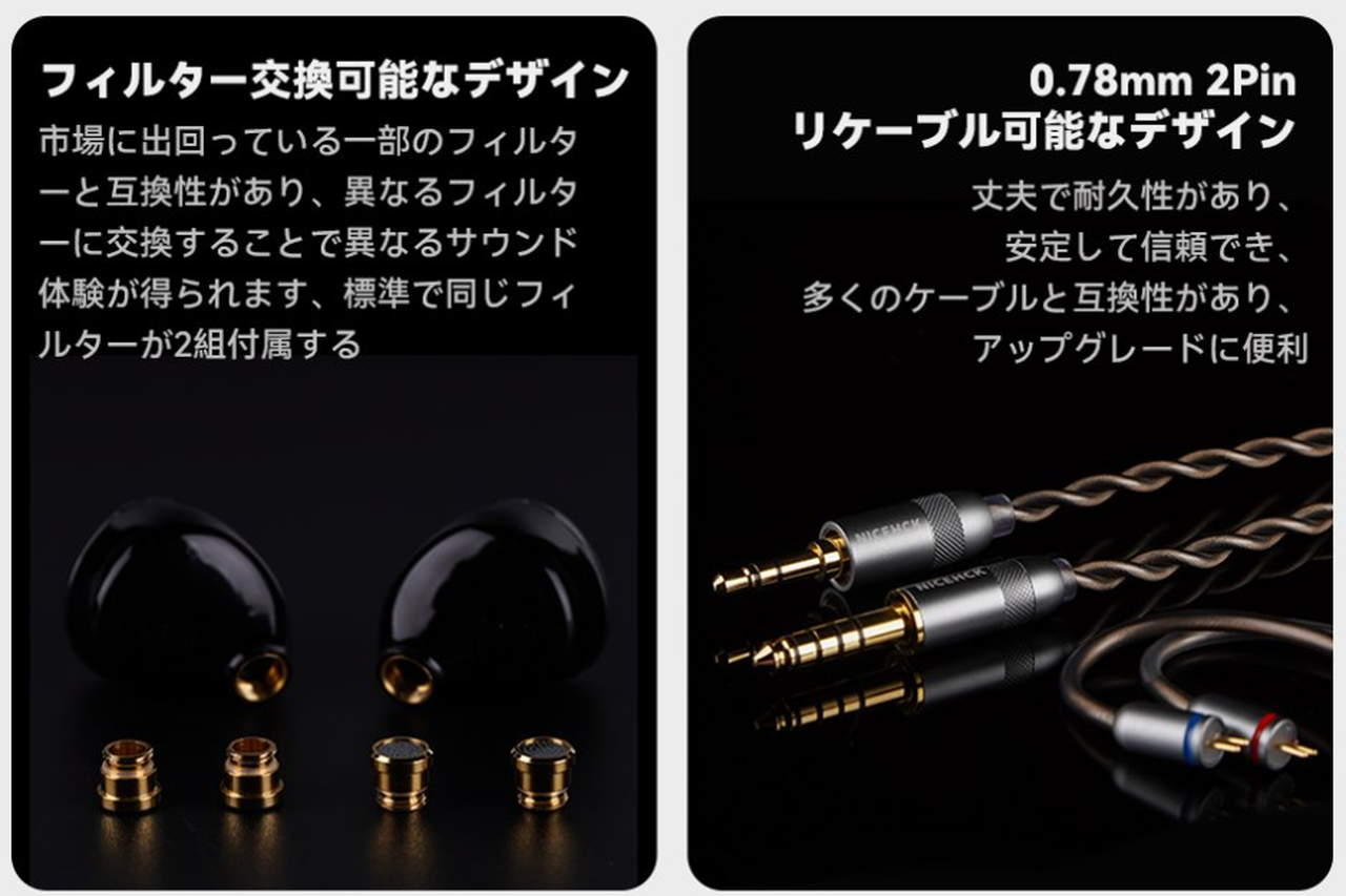 NICEHCK NX8 レビュー NXシリーズの血を継ぐ、明瞭感たっぷりの元気で