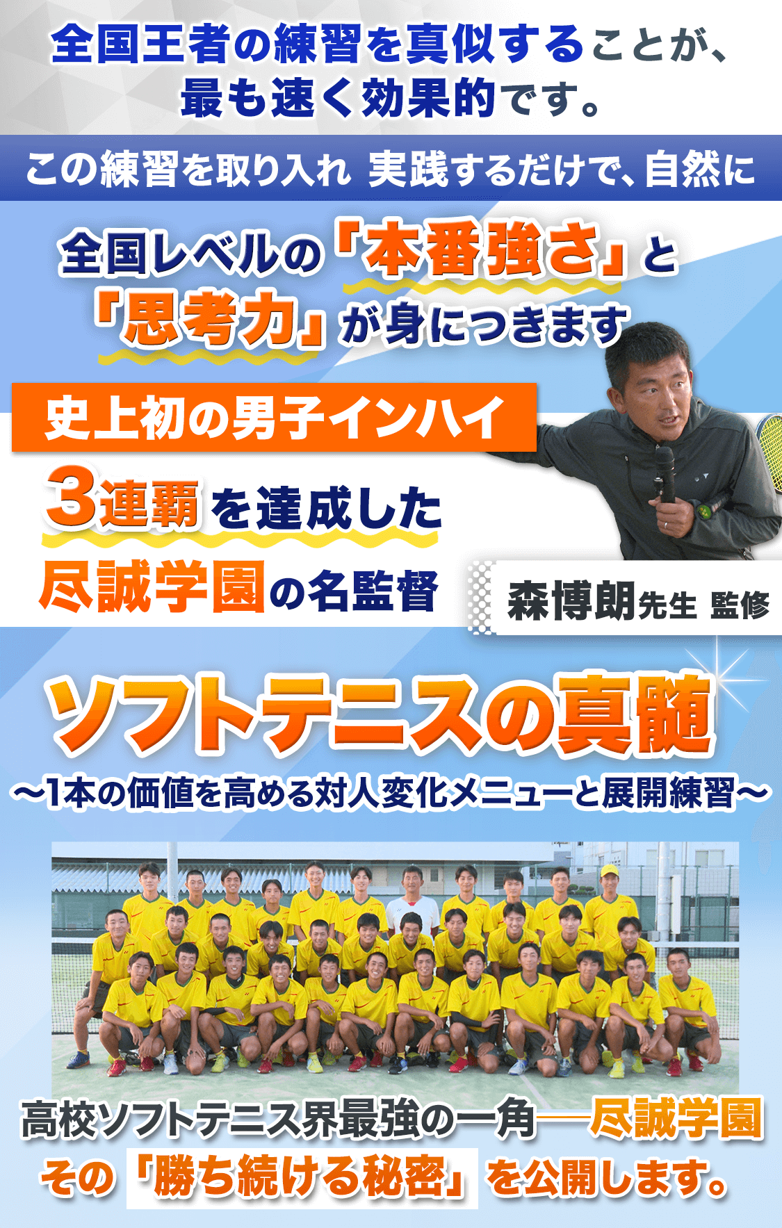 スポーツ上達オンライン動画教材・DVDの企画・制作・販売 株式会社