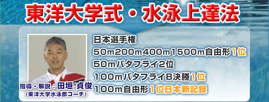 スポーツ上達オンライン動画教材・DVDの企画・制作・販売 株式会社