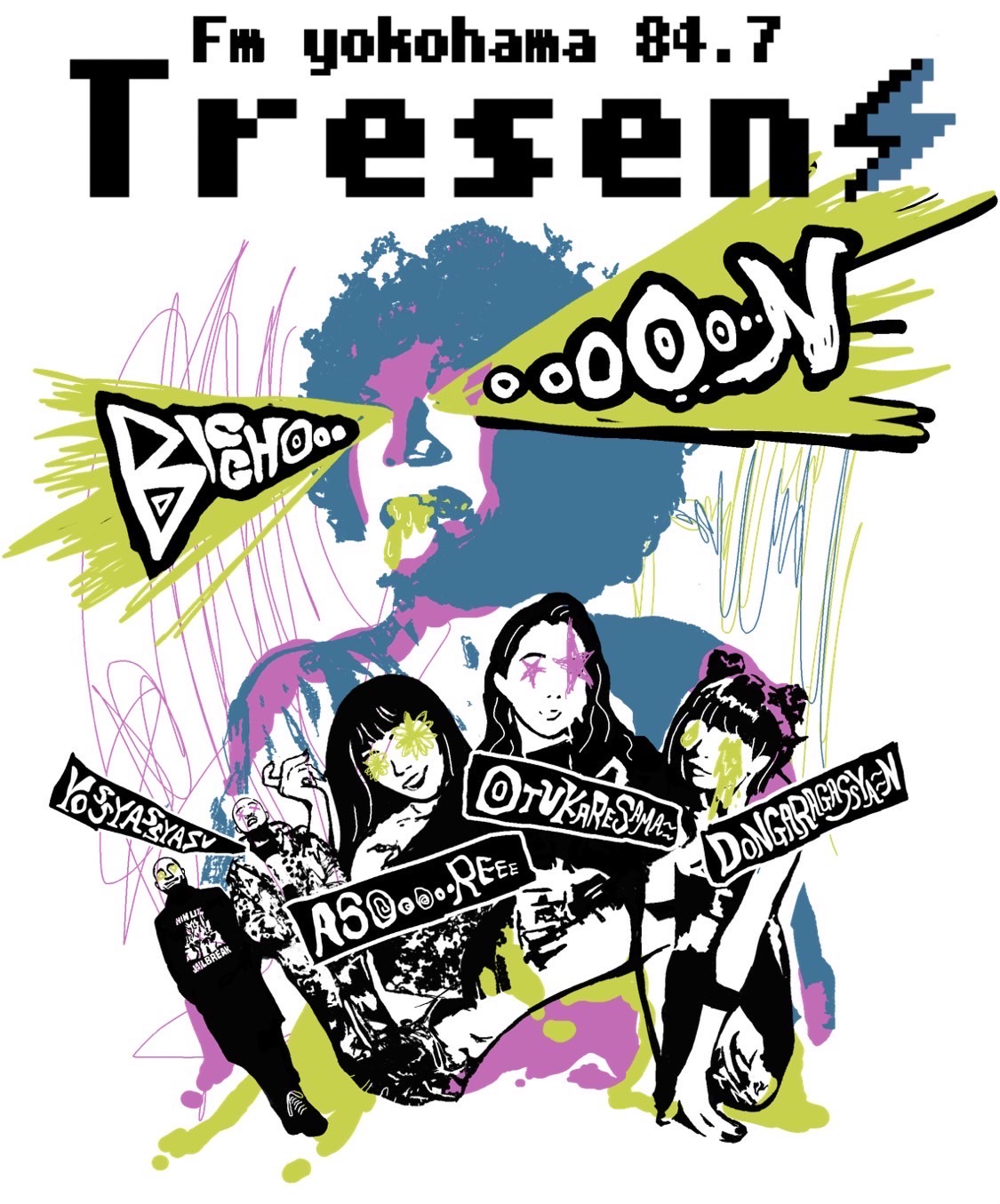 平沢あくびデザイン とれT “余韻” 発売決定！ | FMヨコハマ『Tresen