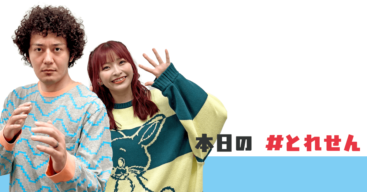 10月28日（月） ゲスト：じゅんご | FMヨコハマ『Tresen』オフィシャル