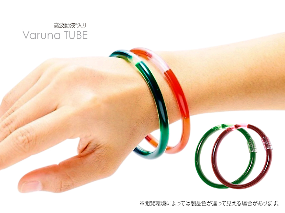 ヴァルナチューブ｜よもぎエキス〜太古ミネラル〜ブラックシリカ〜身に