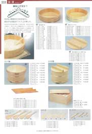 屠蘇器 四ツ揃 枠足 洗朱 松竹梅（商品番号11-337-23）