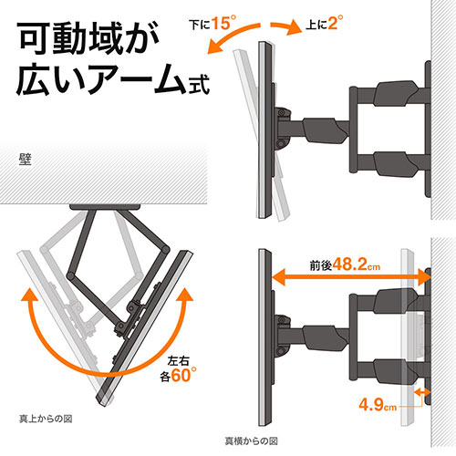テレビ壁掛け金具 薄型 アーム式 前後可動 左右首振り 角度調整 23から
