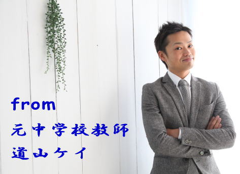 塾に通わなくても～30日間でテストの成績が上がる勉強法～