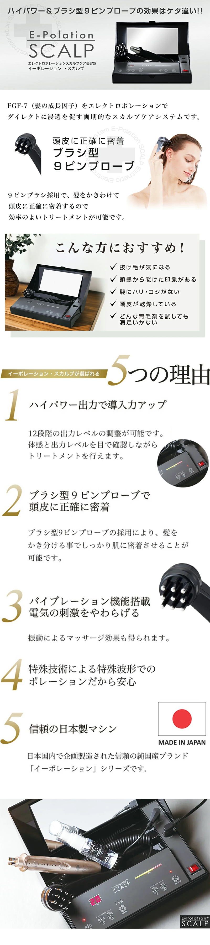 イーポレーション・スカルプ』+『バイオスカルプエッセンスリット 30mL