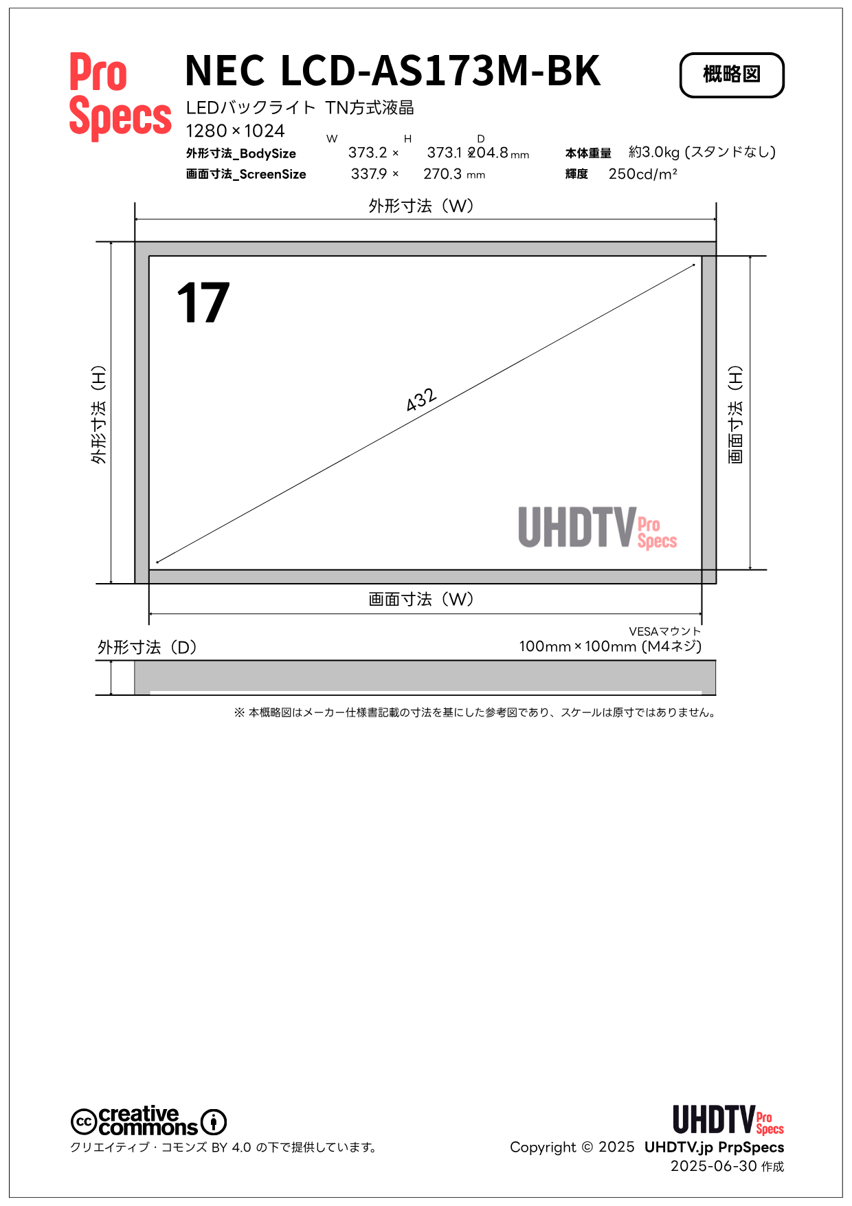 NEC LCD-AS173M-BK 仕様・概略図 - UHDTV ProSpecs