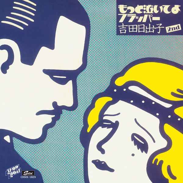 ULTRA SHIBUYA】もっと泣いてよフラッパー(CD): CDCDレコードTシャツ