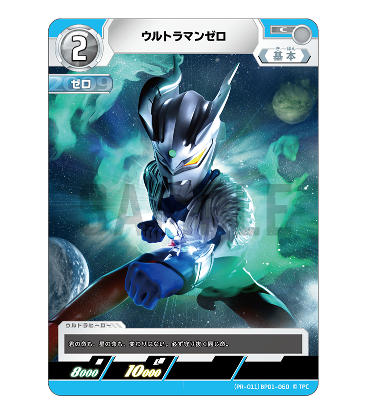 ULTRAMAN CARD GAME - OFFICIAL SITE