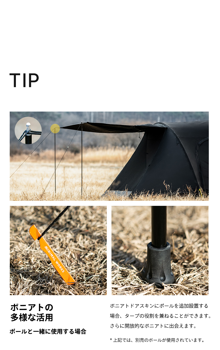 MINIMAL WORKS (ミニマルワークス)BONIATO / テント | MINIMAL WORKS