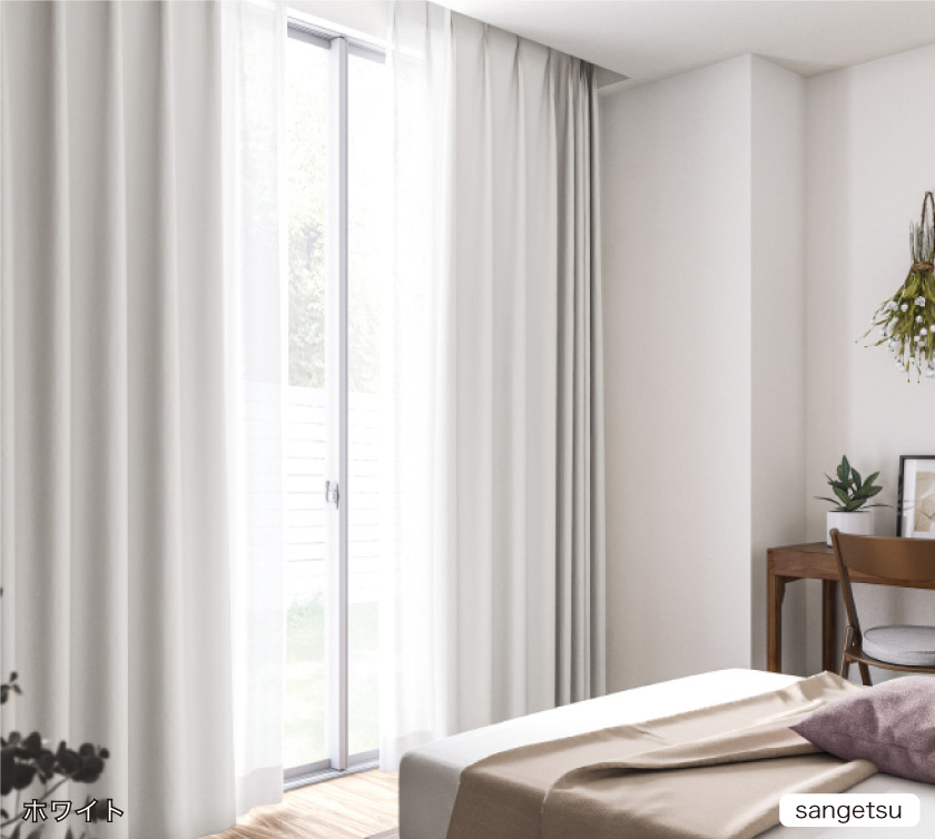 1級遮光ドレープ【白に近いグレーを追求したカーテン 】 – カーテン