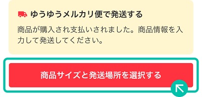 メルカリの商品をローソンから発送する方法｜手順・注意点も - ウリドキ