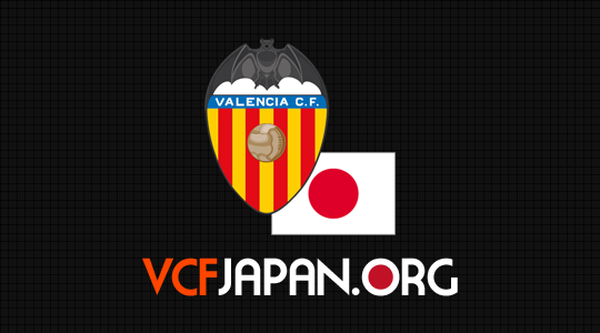 元バレンシアのビセンテ・ロドリゲスのミニインタビュー - VCFJAPAN.ORG