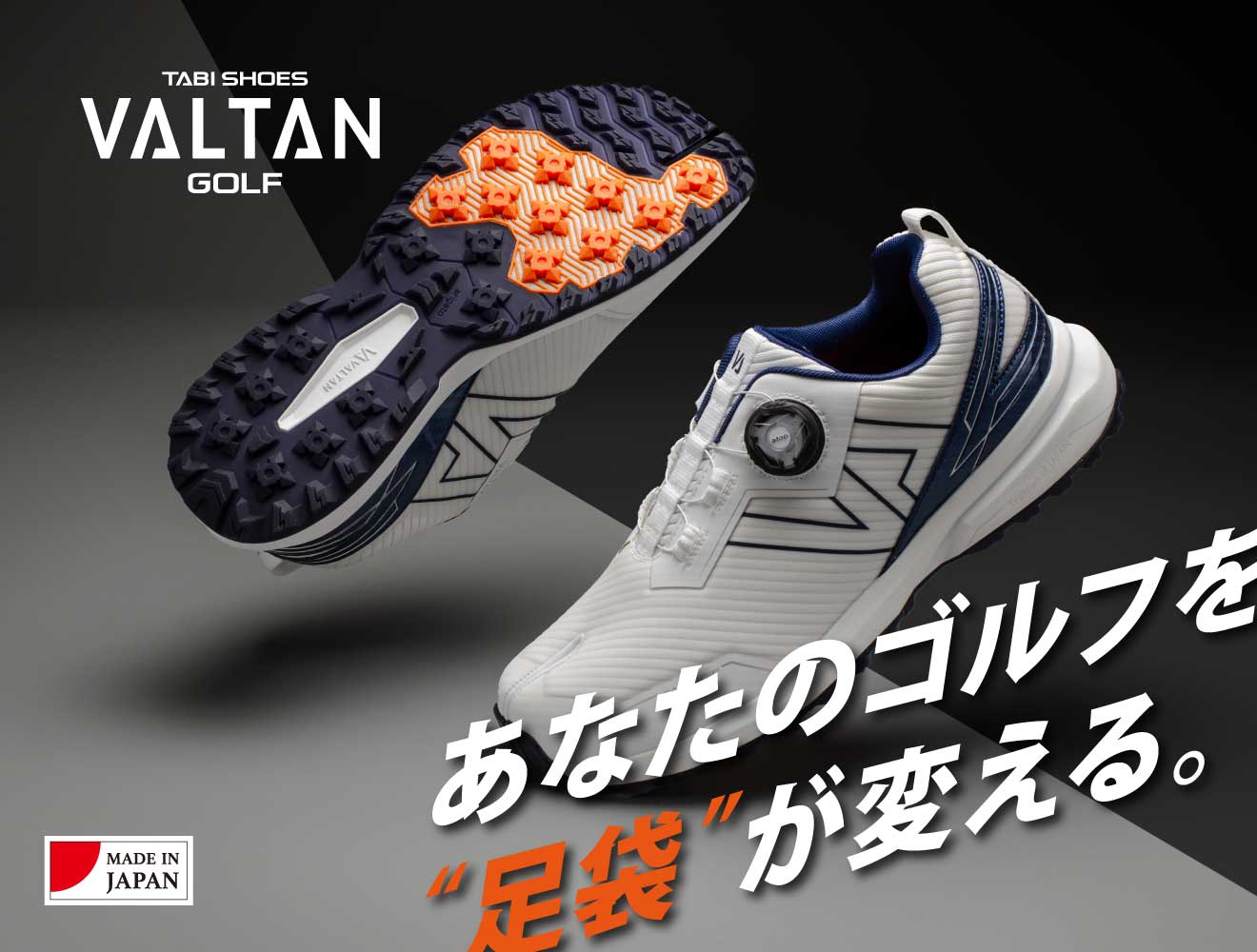 VALTAN足袋ゴルフ – 足袋スポーツシューズVALTAN -バルタン- | 公式