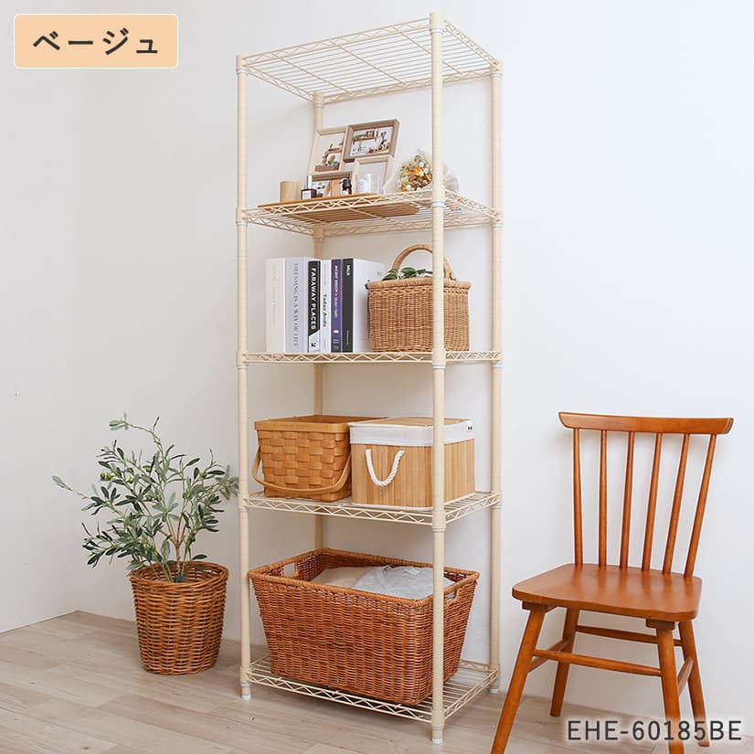 ベージュ・ブルーグレー廃番※ [25mm] エリソン フリーラック 5段 幅60