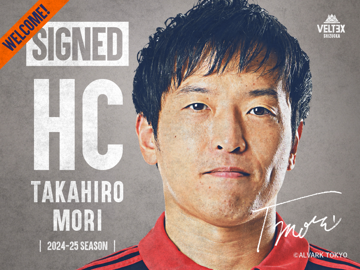 2024₋25シーズン 森高大 ヘッドコーチ契約合意（新規）のお知らせ