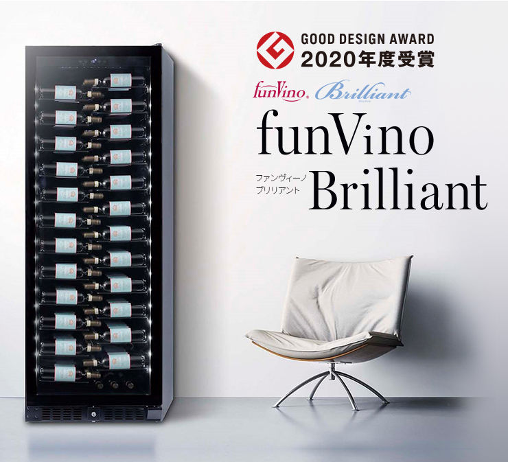 魅せる”ワインセラー ファンヴィーノ ブリリアント40【最大収納40本