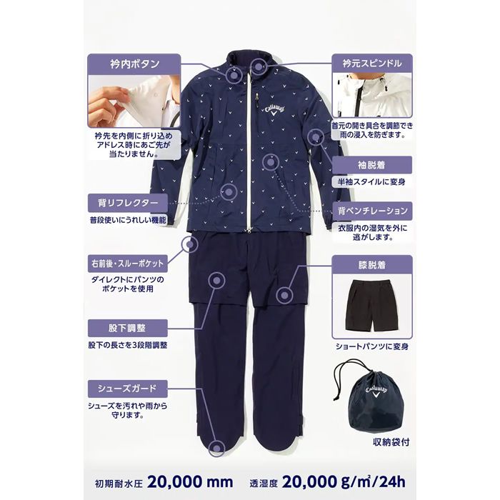 CALLAWAY GOLF - レインウェア 上下セット | ネイビー | メンズ