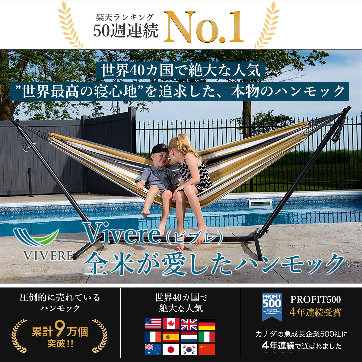 Vivere ビブレ自立式ハンモック ダブルサイズ【Vivere Japan 公式
