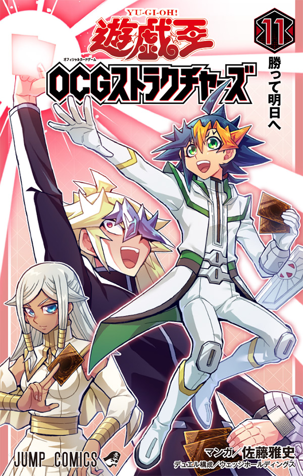 VジャンプWEB＜公式＞｜ゲーム・カード・アニメ情報満載