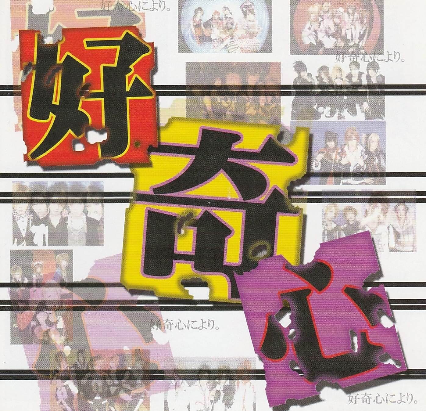 Tokyo MICHAEL。 discography | 東京ミカエル。ディスコグラフィ