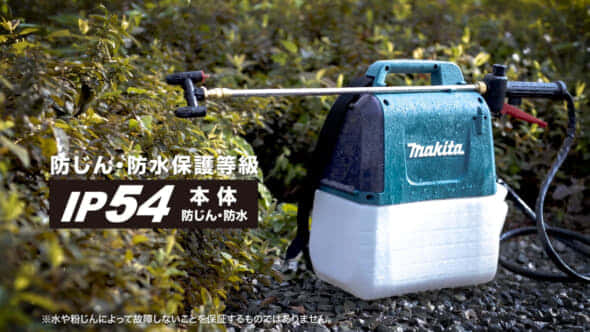 マキタ MUS054D/MUS053D 充電式噴霧器を発売、軽量・コンパクトな