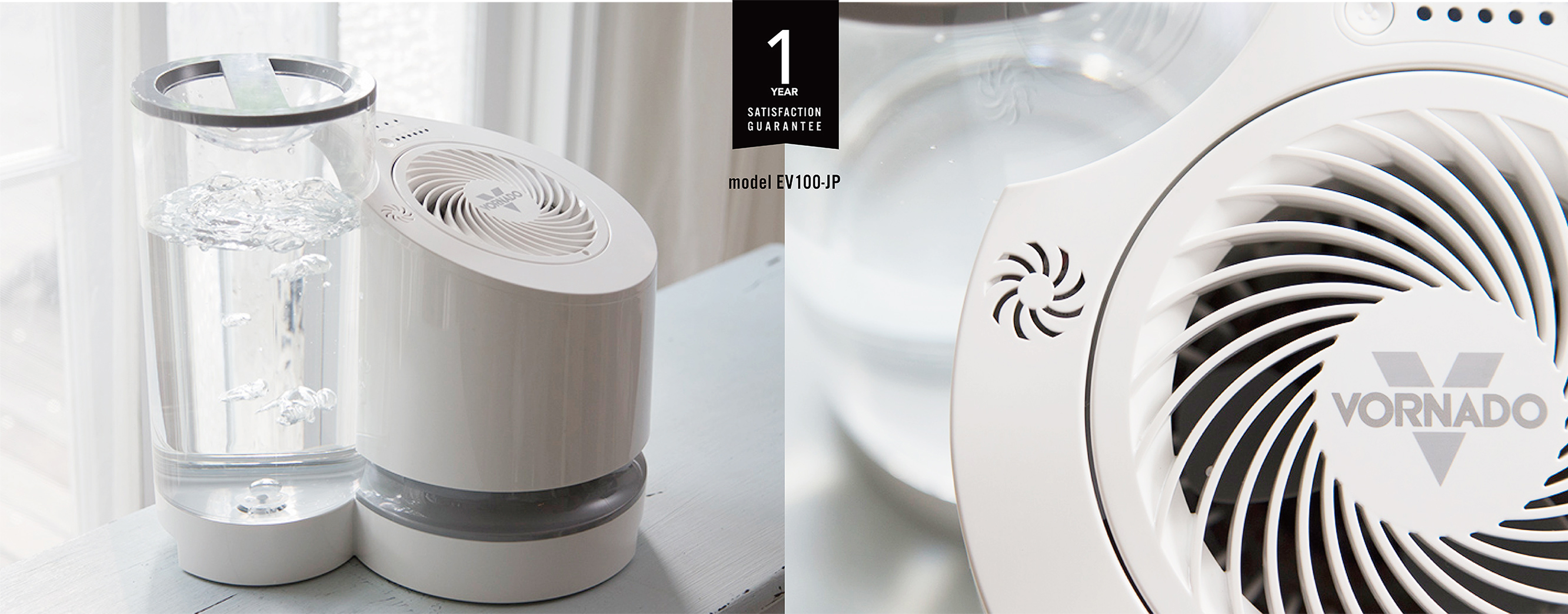EV100-JP - VORNADO - ボルネード公式サイト