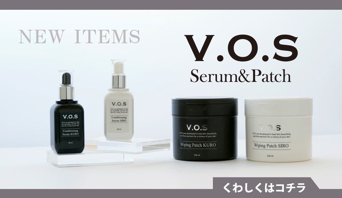 VOSサロン導入のご案内